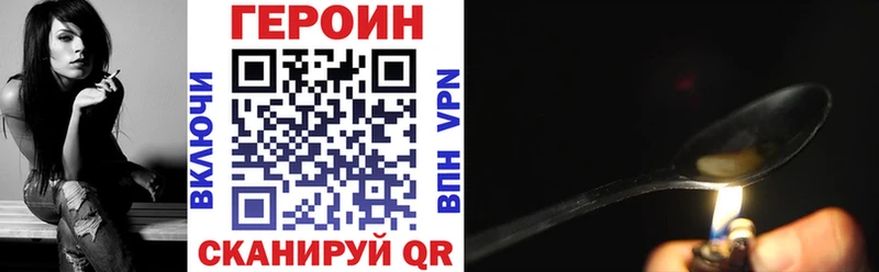 Купить закладки  Ардатов  ГЕРОИН белый 