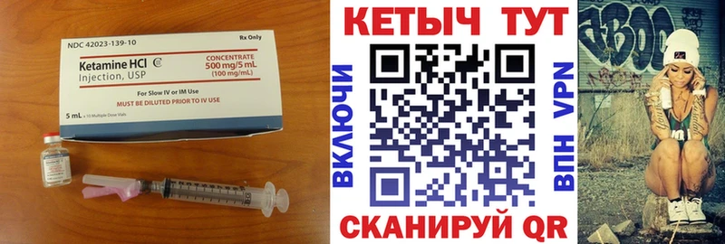 Купить  Ардатов  Кетамин ketamine 