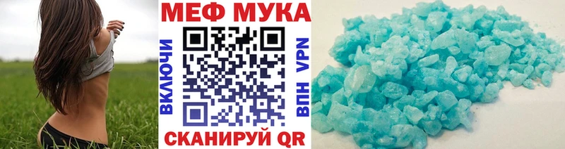 МЯУ-МЯУ mephedrone  Ардатов 